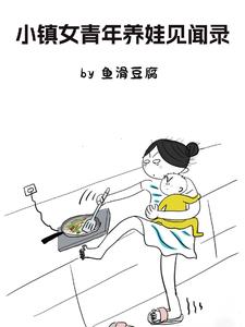 小镇女人相继失踪